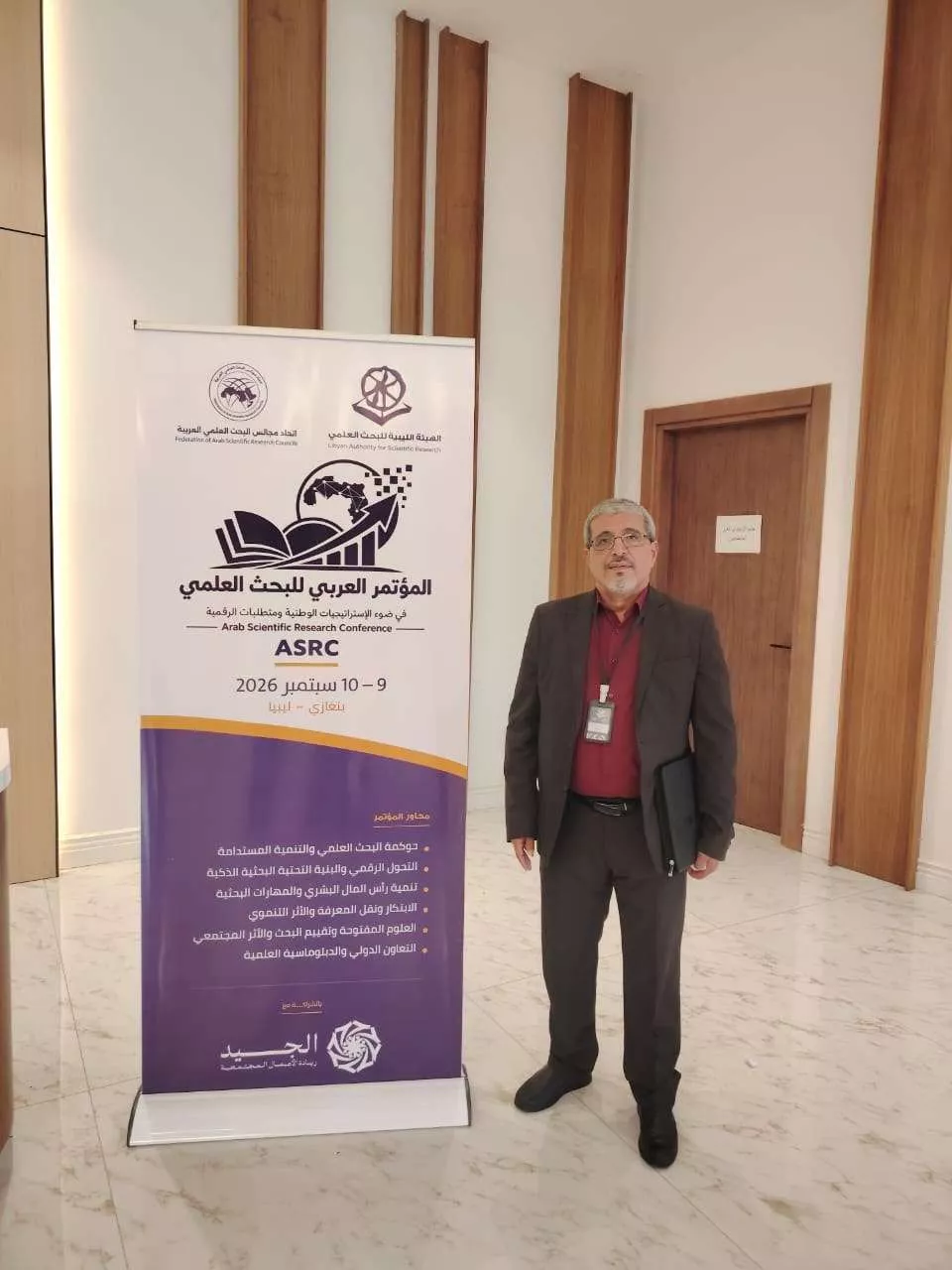 مشاركة علمية متميزة للأكاديمية الليبية للدراسات العليا – فرع الخمس في مؤتمر الهيئة الليبية للبحث العلمي ببنغازي